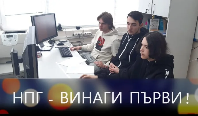Отборът на НПГ · Електрониада 2022