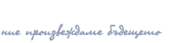 НПГ „Димитър Талев“
